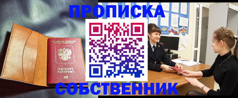 временная регистрация поиск в Нижнекамске