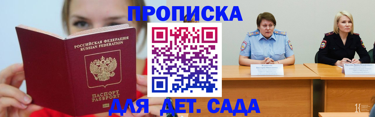 временная регистрация собственник в Нижнекамске