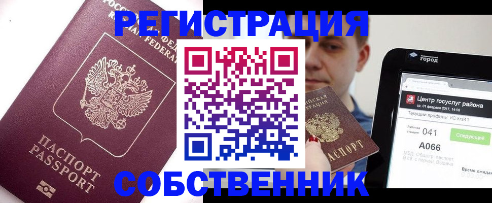 временная регистрация адрес в Нижнекамске