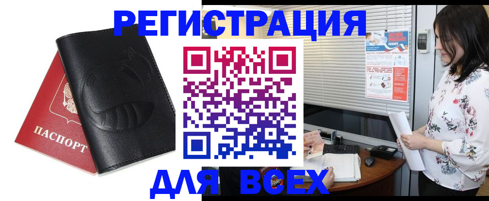 прописка для военкомата в Нижнекамске