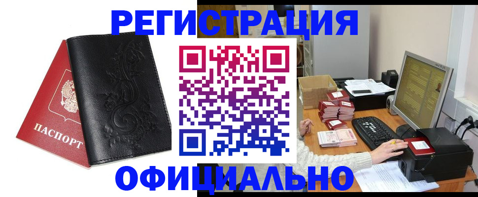 временная регистрация собственник в Нижнекамске