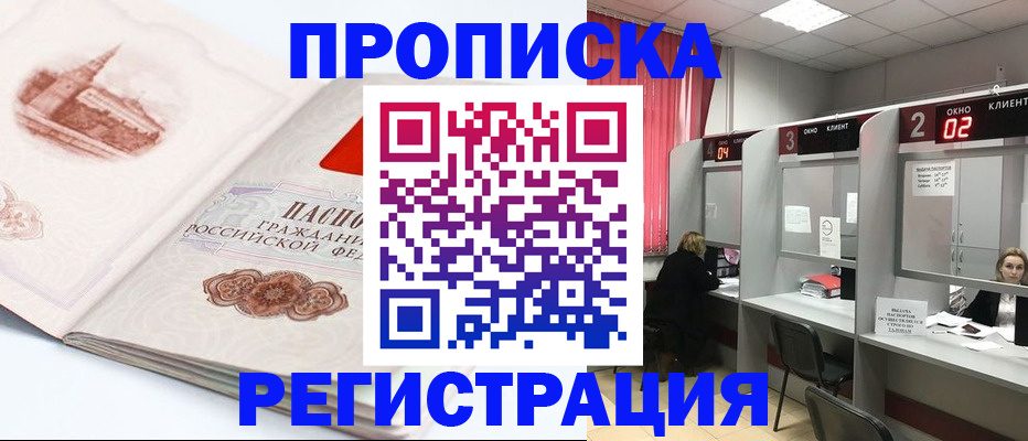 временная регистрация в Нижнекамске