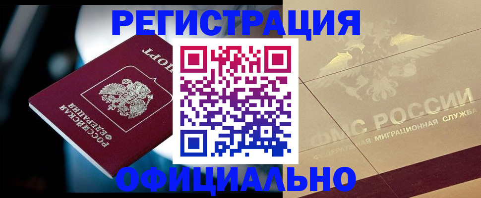 временная регистрация для всех в Нижнекамске